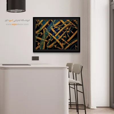 خرید آنلاین تابلو تایپوگرافی - الهی عاقبت محمود گردان – تابلو تایپوگرافی فارسی - اسپو دکور