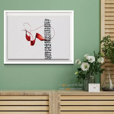 خرید تابلو تایپوگرافی فارسی - فغان – تابلو تایپوگرافی فارسی - اسپو دکور