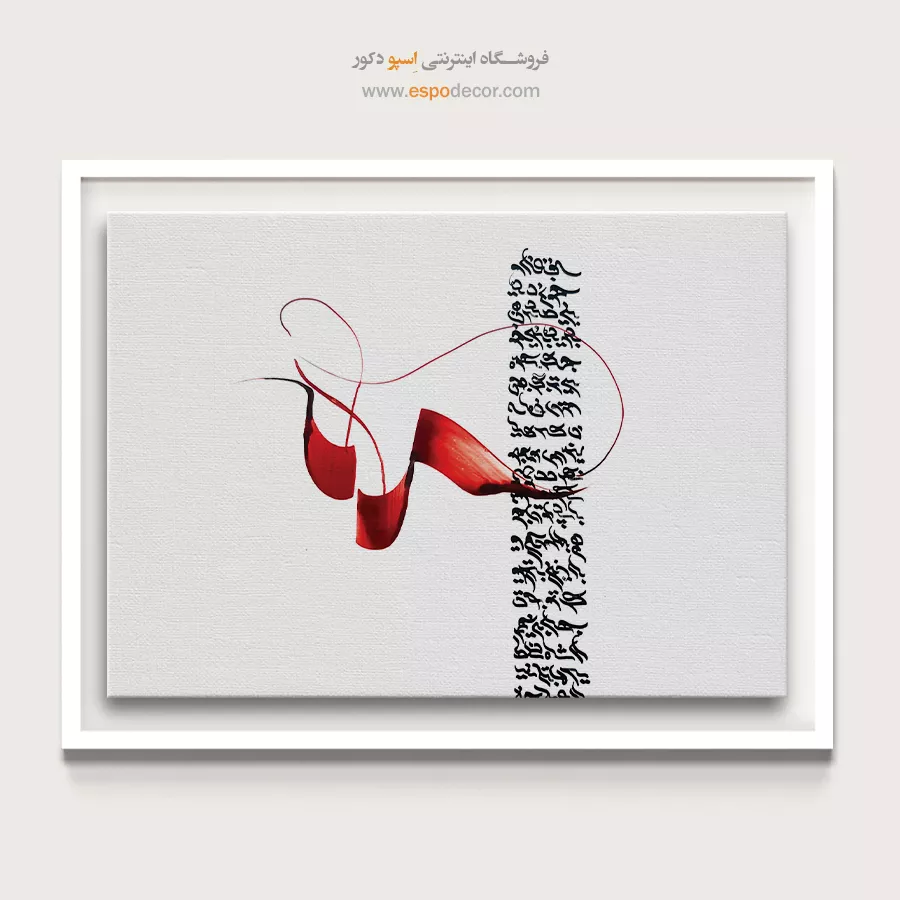 خرید تابلو تایپوگرافی فارسی - فغان – تابلو تایپوگرافی فارسی - اسپو دکور