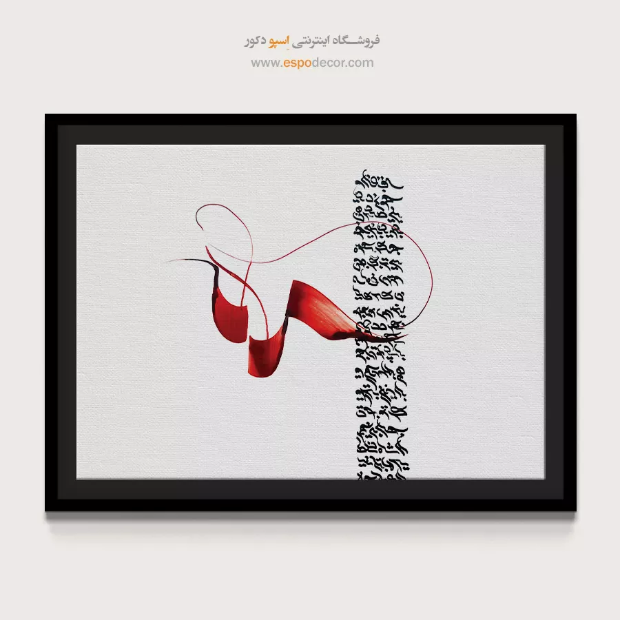 خرید تابلو تایپوگرافی فارسی - فغان – تابلو تایپوگرافی فارسی - اسپو دکور