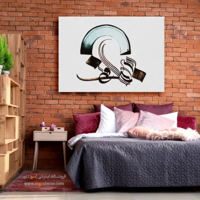 خرید تابلو تایپوگرافی - رنگین کمان – تابلو تایپوگرافی فارسی - اسپو دکور