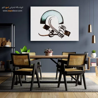 خرید تابلو تایپوگرافی - رنگین کمان – تابلو تایپوگرافی فارسی - اسپو دکور