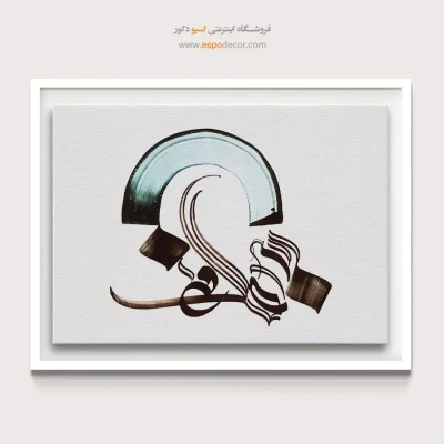 خرید تابلو تایپوگرافی