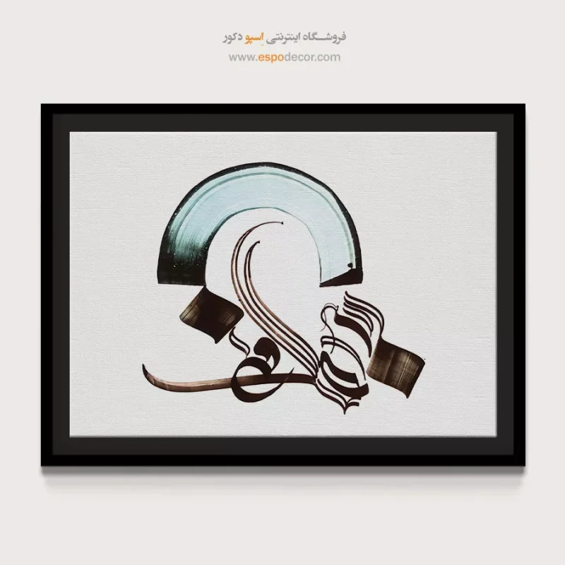 خرید تابلو تایپوگرافی