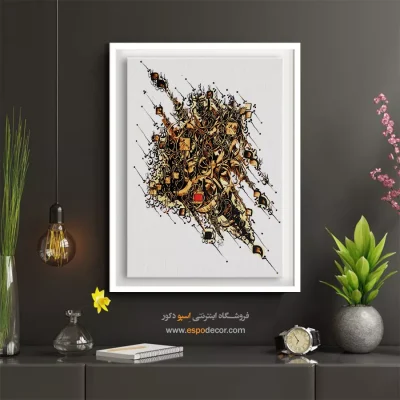 خرید تابلو خطاطی
