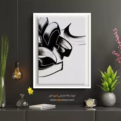 خرید تابلو نقاشی خط - بسم الله – تابلو تایپوگرافی فارسی - اسپو دکور