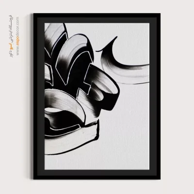 خرید تابلو نقاشی خط - بسم الله – تابلو تایپوگرافی فارسی - اسپو دکور
