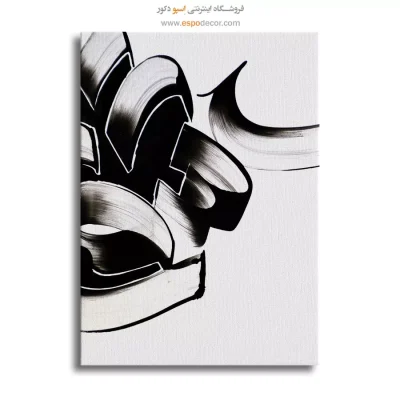 خرید تابلو نقاشی خط - بسم الله – تابلو تایپوگرافی فارسی - اسپو دکور