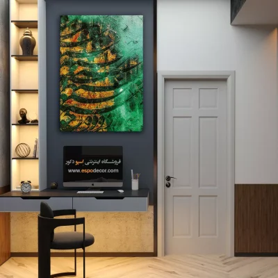 تابلو بوم تایپوگرافی - سپهر – تابلو تایپوگرافی فارسی - اسپو دکور