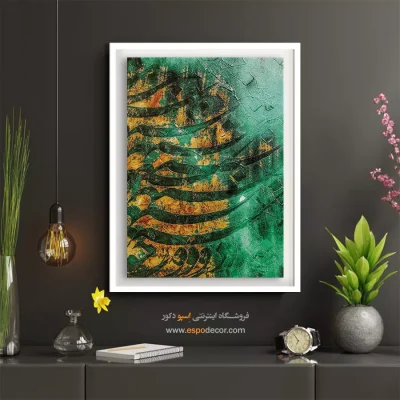 تابلو بوم تایپوگرافی - سپهر – تابلو تایپوگرافی فارسی - اسپو دکور