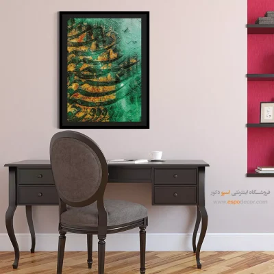 تابلو بوم تایپوگرافی - سپهر – تابلو تایپوگرافی فارسی - اسپو دکور