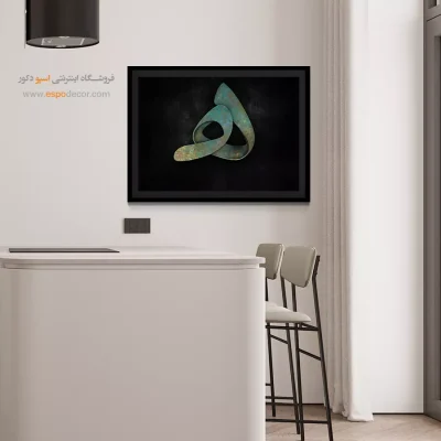 تابلو نستعلیق حروف