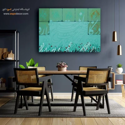 تابلو تایپوگرافی شعر فارسی - در کار خیر حاجت هیچ استخاره نیست – تابلو تایپوگرافی فارسی - اسپو دکور