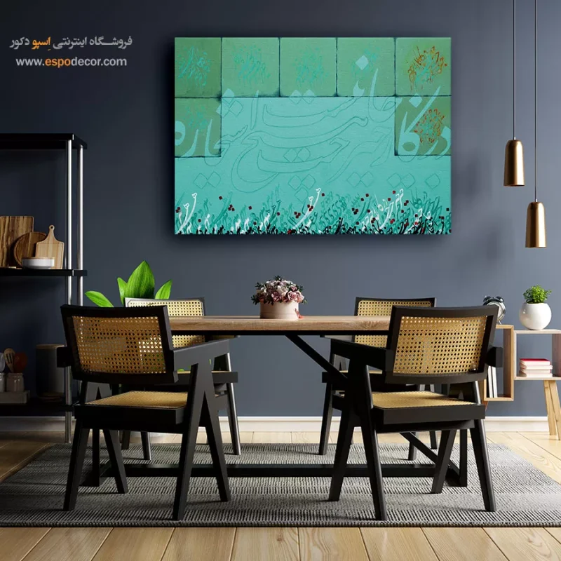 تابلو تایپوگرافی شعر فارسی