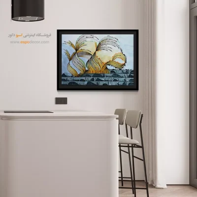 مرجع خرید تابلو مدرن - عشق آمدست از آسمان – تابلو تایپوگرافی فارسی - اسپو دکور