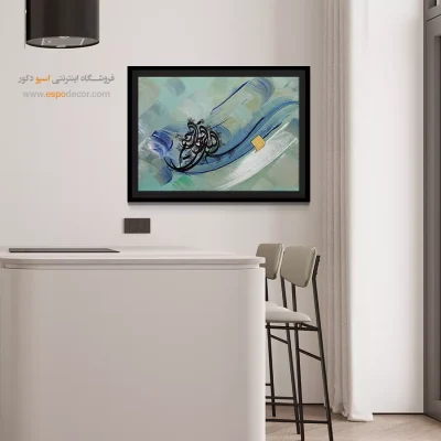 خرید تابلو بوم تایپوگرافی - بسم الله الرحمن الرحیم – تابلو تایپوگرافی فارسی - اسپو دکور