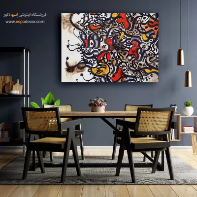 تابلو نقاشیخط رنگی - نقاشیخط رنگی – تابلو تایپوگرافی فارسی - اسپو دکور