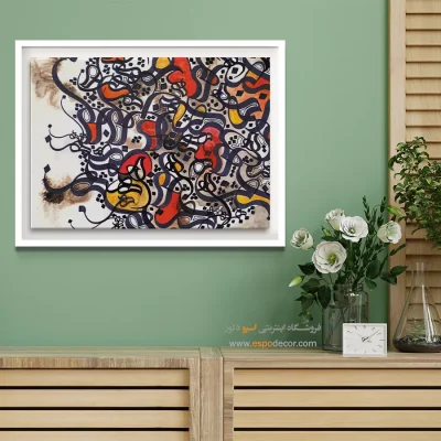 تابلو نقاشیخط رنگی - نقاشیخط رنگی – تابلو تایپوگرافی فارسی - اسپو دکور
