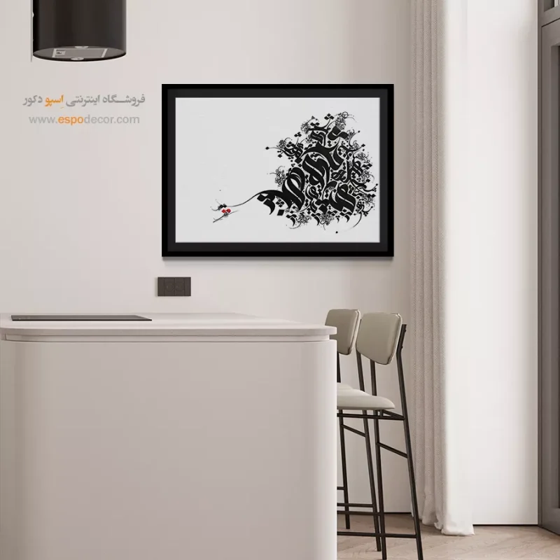 خرید تابلو بوم خطاطی