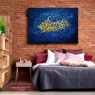 خرید تابلو بوم خوشنویسی نستعلیق - چو قسمت ازلی بی حضور ما کردند – تابلو تایپوگرافی فارسی - اسپو دکور