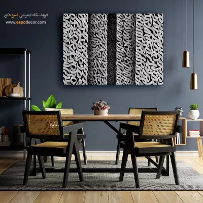 تابلو نقاشیخط سیاه و سفید - پله پله تا ملاقات خدا – تابلو تایپوگرافی فارسی - اسپو دکور