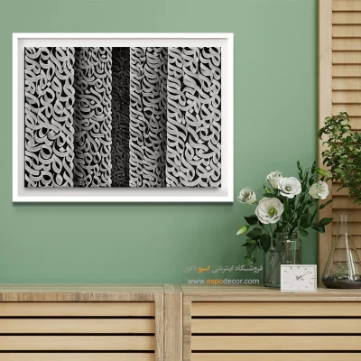 تابلو نقاشیخط سیاه و سفید - پله پله تا ملاقات خدا – تابلو تایپوگرافی فارسی - اسپو دکور