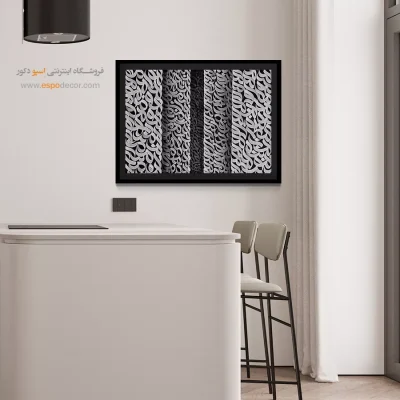 تابلو نقاشیخط سیاه و سفید - پله پله تا ملاقات خدا – تابلو تایپوگرافی فارسی - اسپو دکور