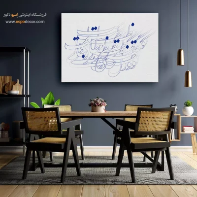 خرید تابلو بوم خط زیبا - گفتی نظر خطاست،تو دل می‌بری رواست؟ – تابلو تایپوگرافی فارسی - اسپو دکور