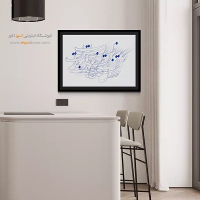 خرید تابلو بوم خط زیبا - گفتی نظر خطاست،تو دل می‌بری رواست؟ – تابلو تایپوگرافی فارسی - اسپو دکور