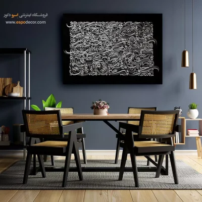 تابلو نقاشیخط چیدمان حروف - موج نقره ای – تابلو تایپوگرافی فارسی - اسپو دکور