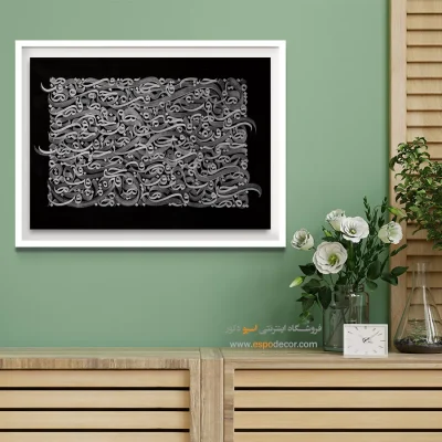 تابلو نقاشیخط چیدمان حروف - موج نقره ای – تابلو تایپوگرافی فارسی - اسپو دکور