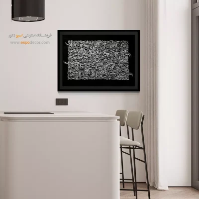 تابلو نقاشیخط چیدمان حروف - موج نقره ای – تابلو تایپوگرافی فارسی - اسپو دکور