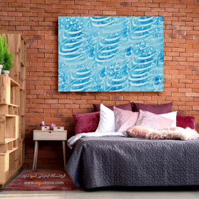 خرید تابلو آبی - آبی – تابلو تایپوگرافی فارسی - اسپو دکور