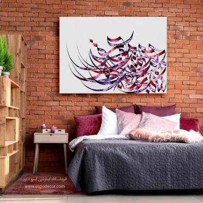 تابلو دکوراتیو نقاشیخط - هزار جهد بکردم که سر عشق بپوشم – تابلو تایپوگرافی فارسی - اسپو دکور