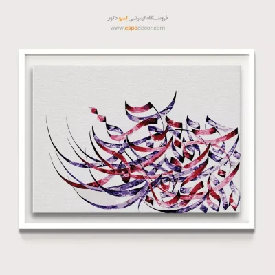 تابلو دکوراتیو انتزاعی فرم نقاشیخط