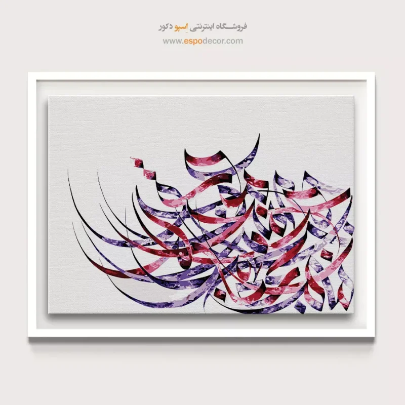 تابلو دکوراتیو نقاشیخط