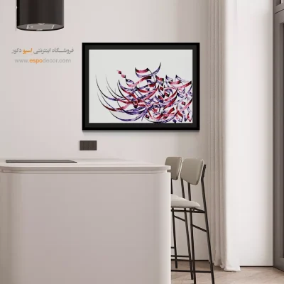 تابلو دکوراتیو نقاشیخط - هزار جهد بکردم که سر عشق بپوشم – تابلو تایپوگرافی فارسی - اسپو دکور