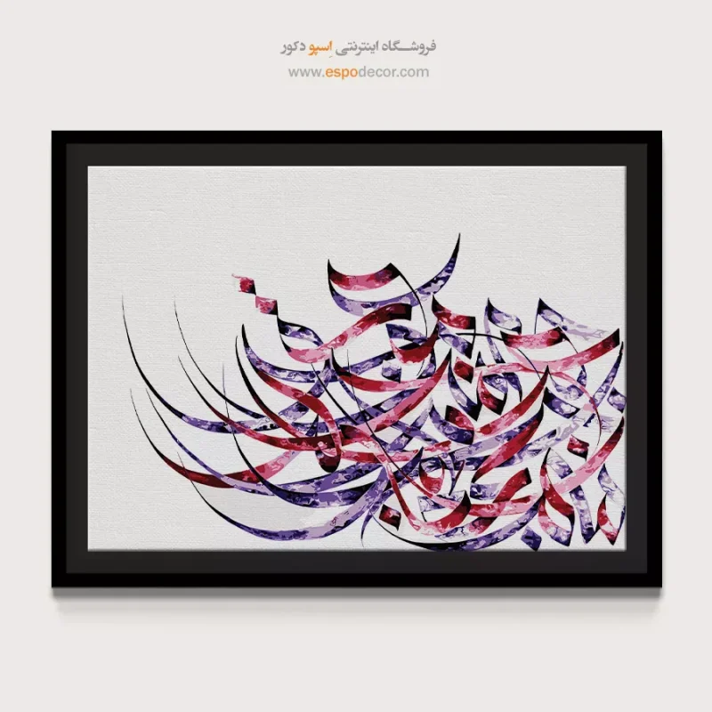 تابلو دکوراتیو نقاشیخط