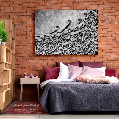 زیباترین تابلوهای خوشنویسی