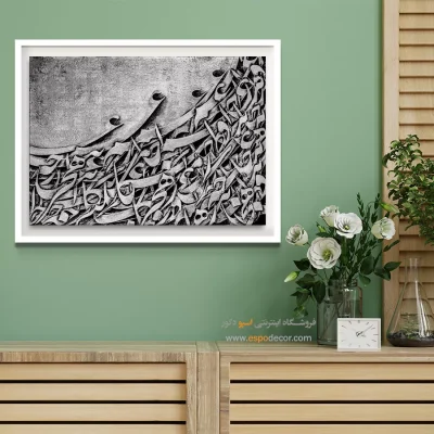 زیباترین تابلوهای خوشنویسی