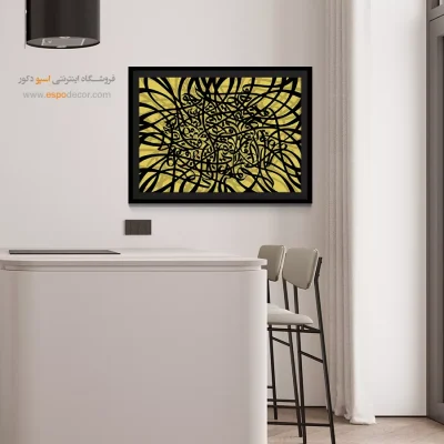 تایلو خوشنویسی مدرن - منزل کفر و دین – تابلو تایپوگرافی فارسی - اسپو دکور