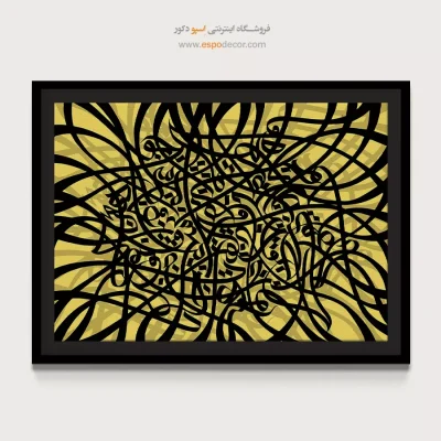 تایلو خوشنویسی مدرن - منزل کفر و دین – تابلو تایپوگرافی فارسی - اسپو دکور