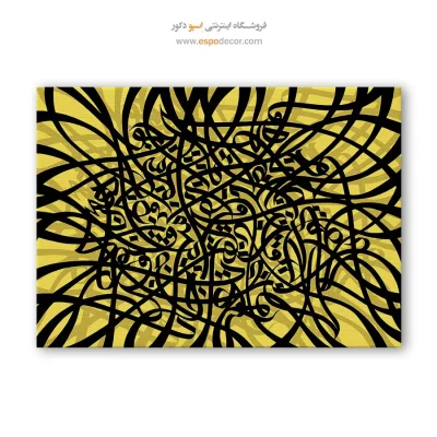 تایلو خوشنویسی مدرن - منزل کفر و دین – تابلو تایپوگرافی فارسی - اسپو دکور
