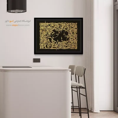 خرید تابلو بوم نقاشیخط انتزاعی - نقاشیخط انتزاعی – تابلو تایپوگرافی فارسی - اسپو دکور