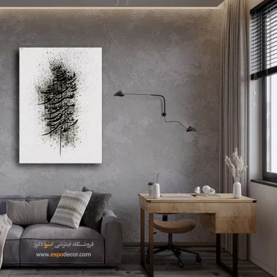 خرید تابلو بوم خط شکسته نستعلیق - غم عشق – تابلو تایپوگرافی فارسی - اسپو دکور