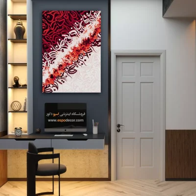 تابلو نقاشیخط هنری تم قرمز - ستیز – تابلو تایپوگرافی فارسی - اسپو دکور