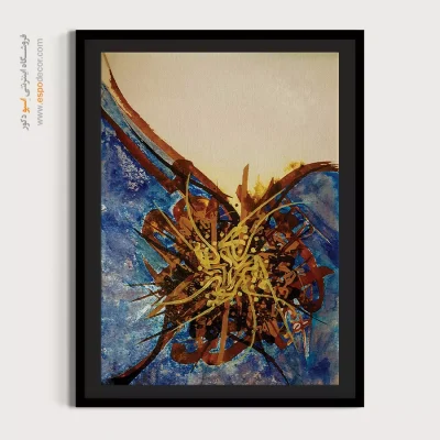 خرید تابلو تایپوگرافی هنری - نقاشیخط هنری – تابلو تایپوگرافی فارسی - اسپو دکور