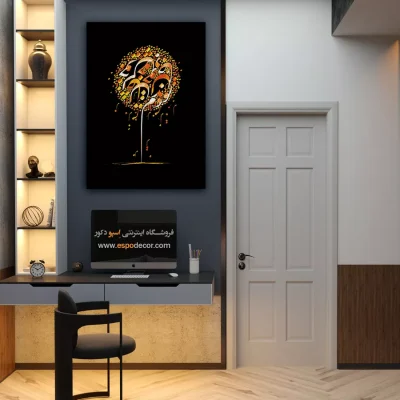 تابلو نستعلیق مدرن - خویش خود – تابلو تایپوگرافی فارسی - اسپو دکور