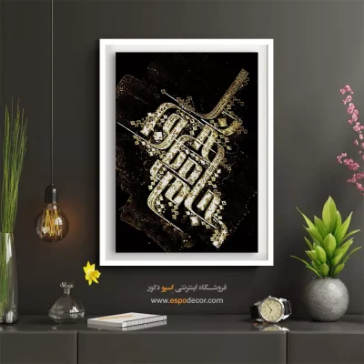 خرید تابلو بوم تایپوگرافی در تهران - خون دل – تابلو تایپوگرافی فارسی - اسپو دکور