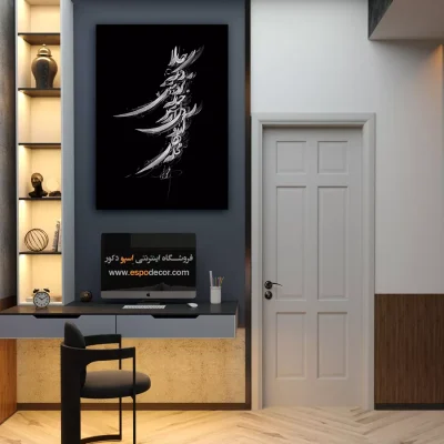 خرید آنلاین تابلو بوم خطاطی - خیال – تابلو تایپوگرافی فارسی - اسپو دکور